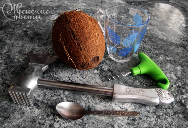 Как расколоть кокос дома